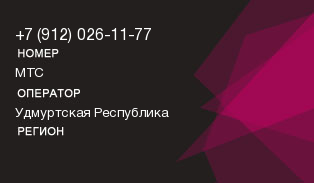 9120261177